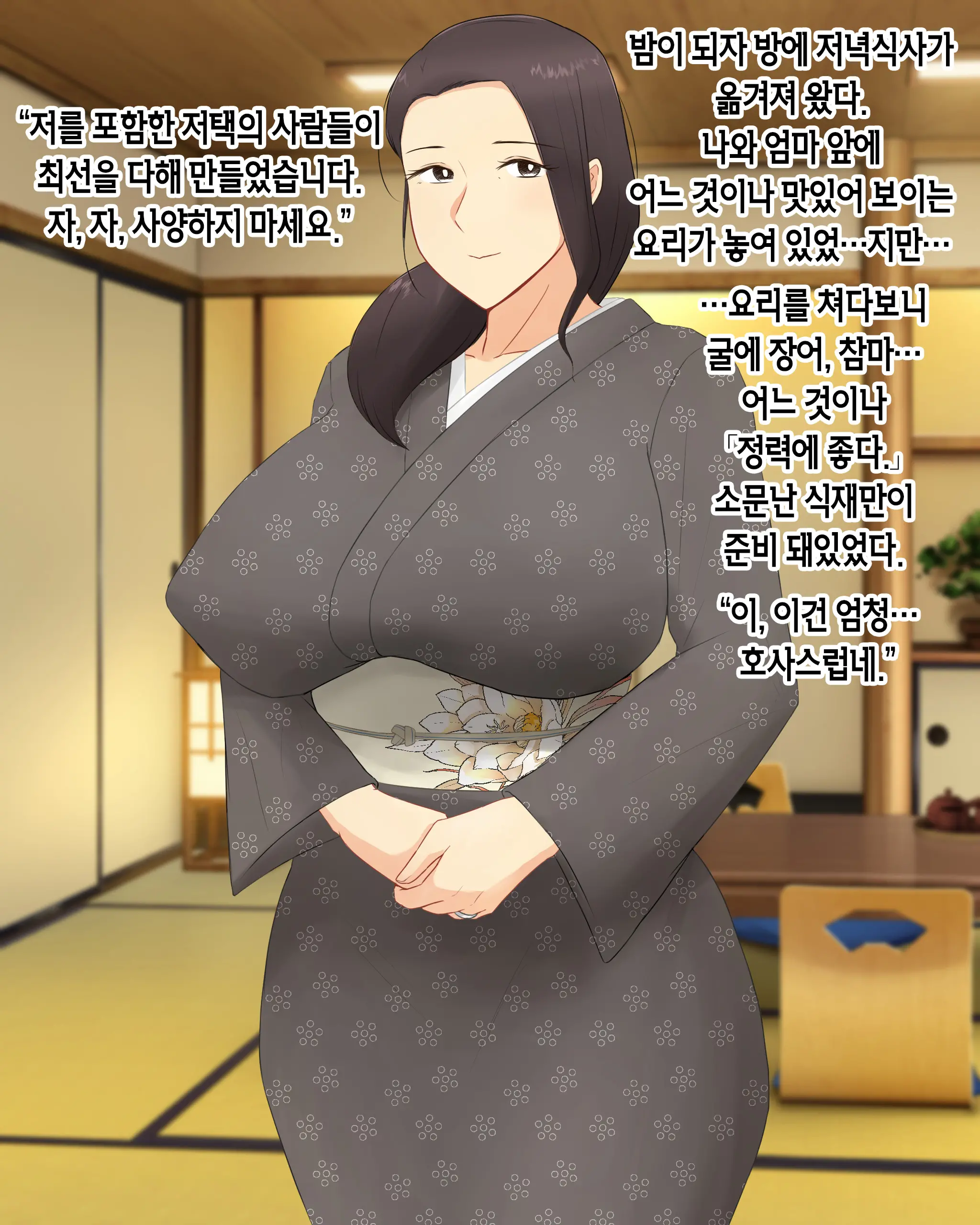 Mura No Fuushuu De Ryousaikenbo Na Bakunyuu Haha Ni Tanetsuke Sex Shimakuru Koto Ni Natta Boku | 마을 풍습으로 현모양처 폭유 엄마에게 마구잡이로 씨 뿌리기 섹스하게 된 나